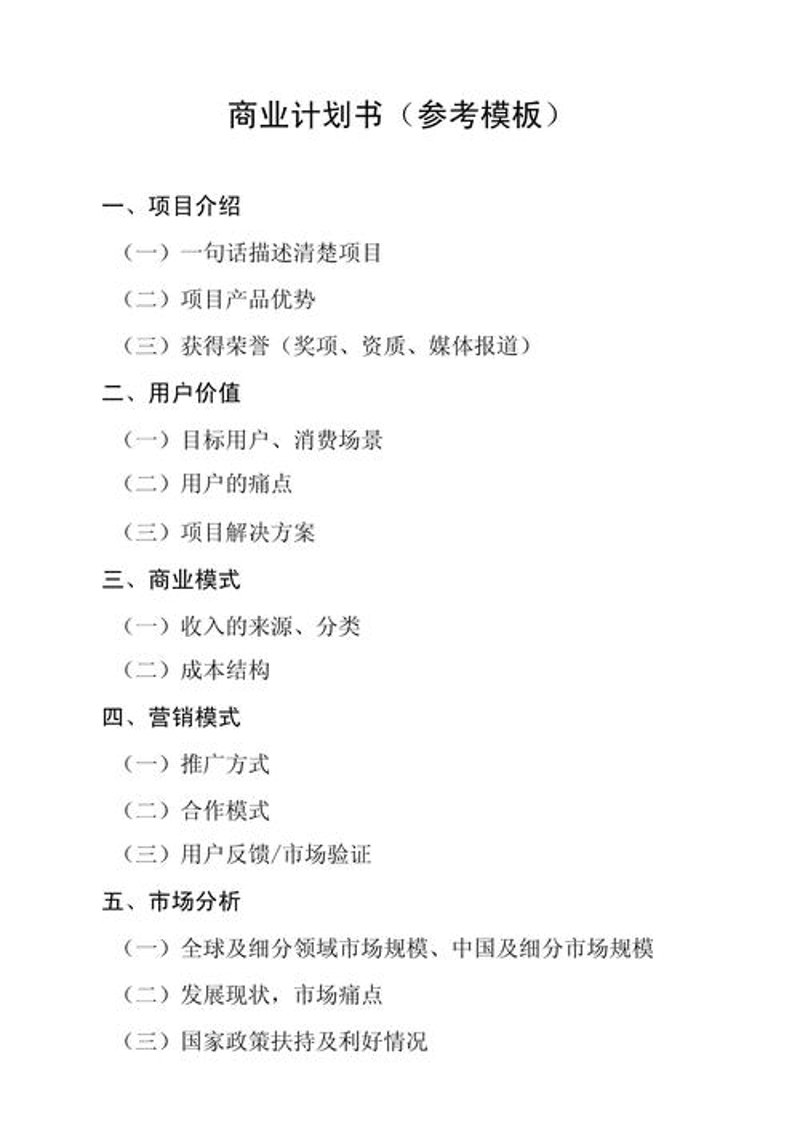 商务咨询服务