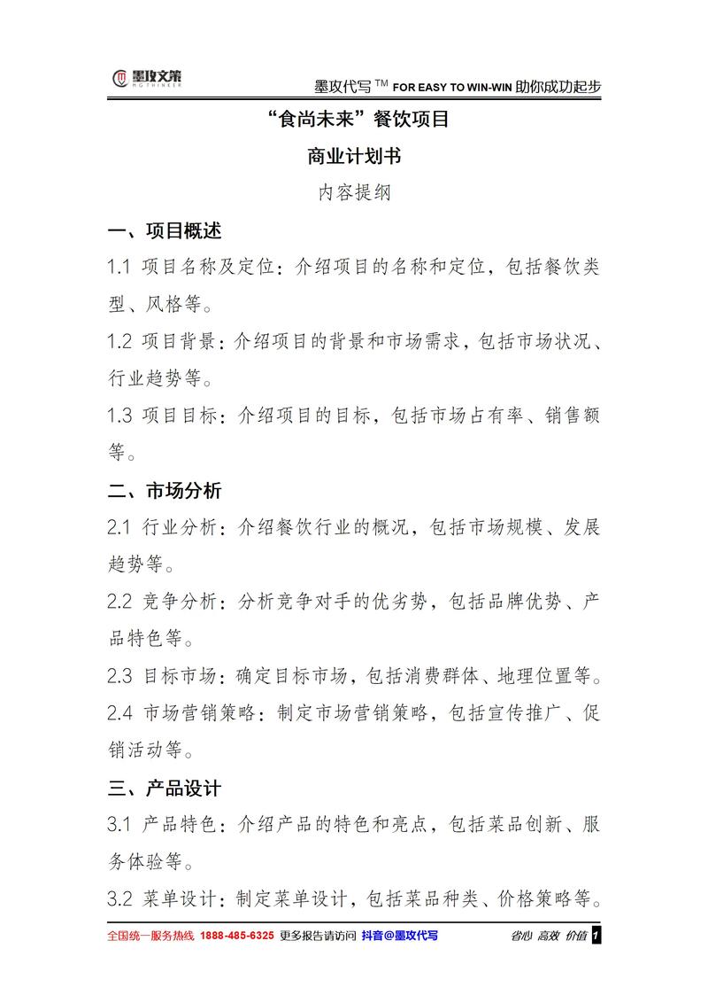 上海商务咨询：洞察市场先机